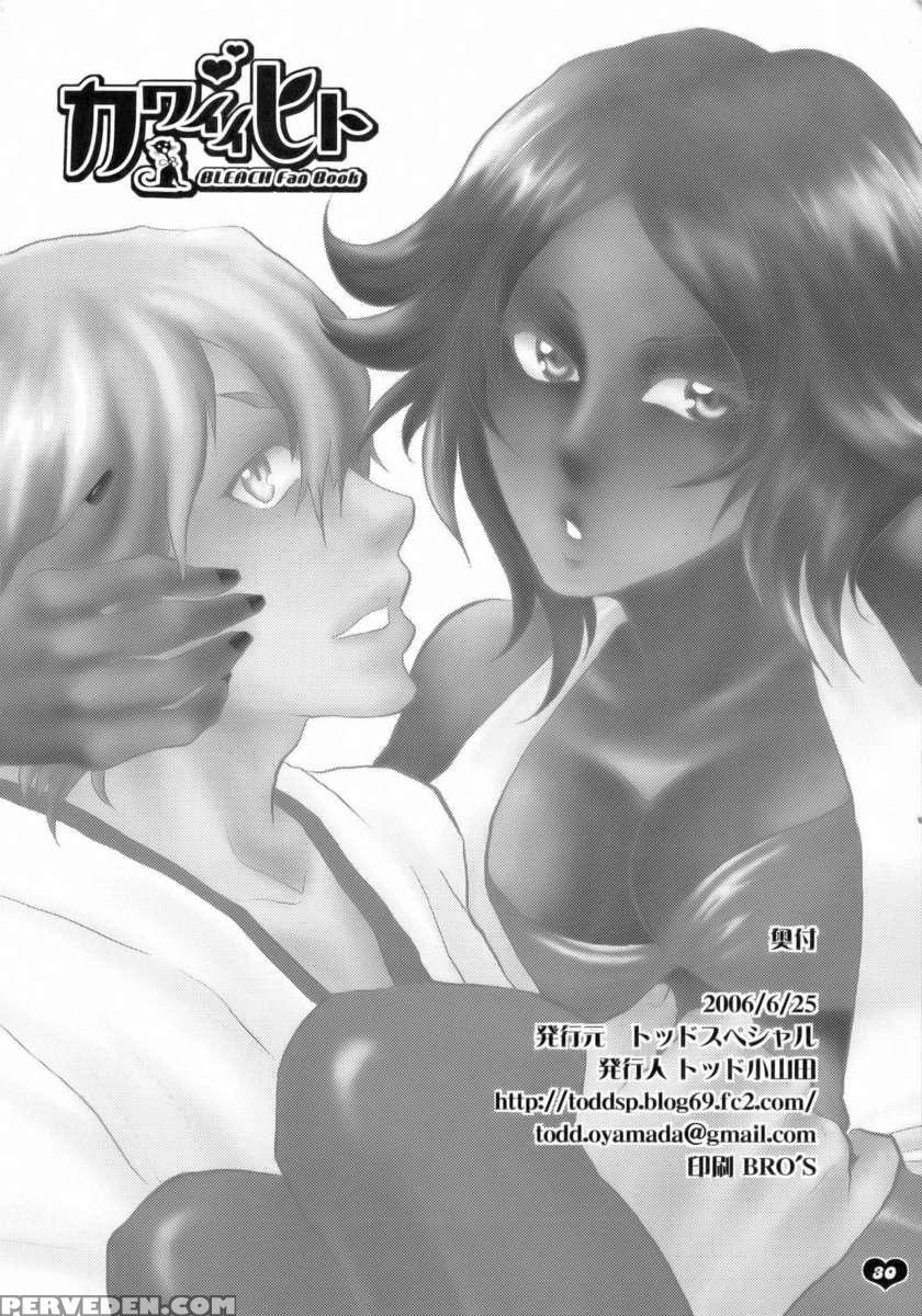 Kawaii Hito Chapter 1000 Page 29